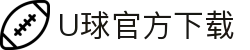 U球官方下载 - (中国)三明U球官方下载咨询有限公司欢迎您